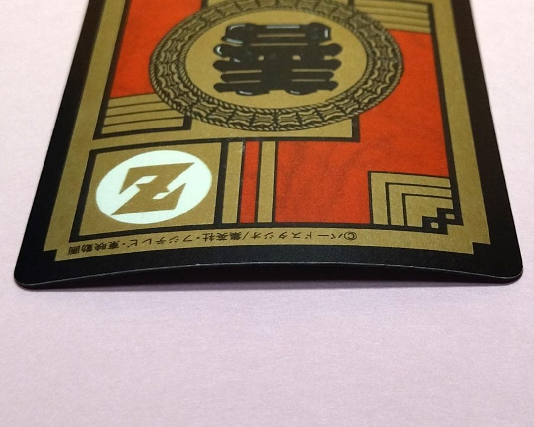 No.89 未はがし 1992年 ドラゴンボールＺ カードダス スーパーバトル