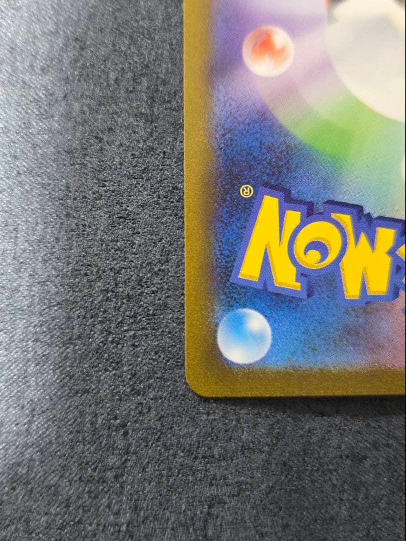 リザードンex sar 151