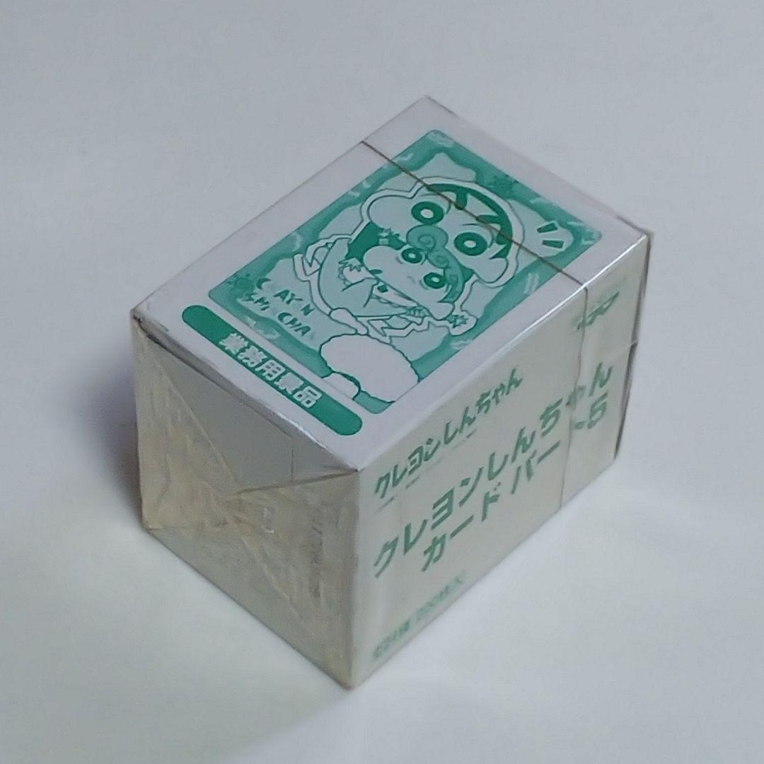 「クレヨンしんちゃん」バンプレカード ・パート５（非売品・新品・１９９８年）