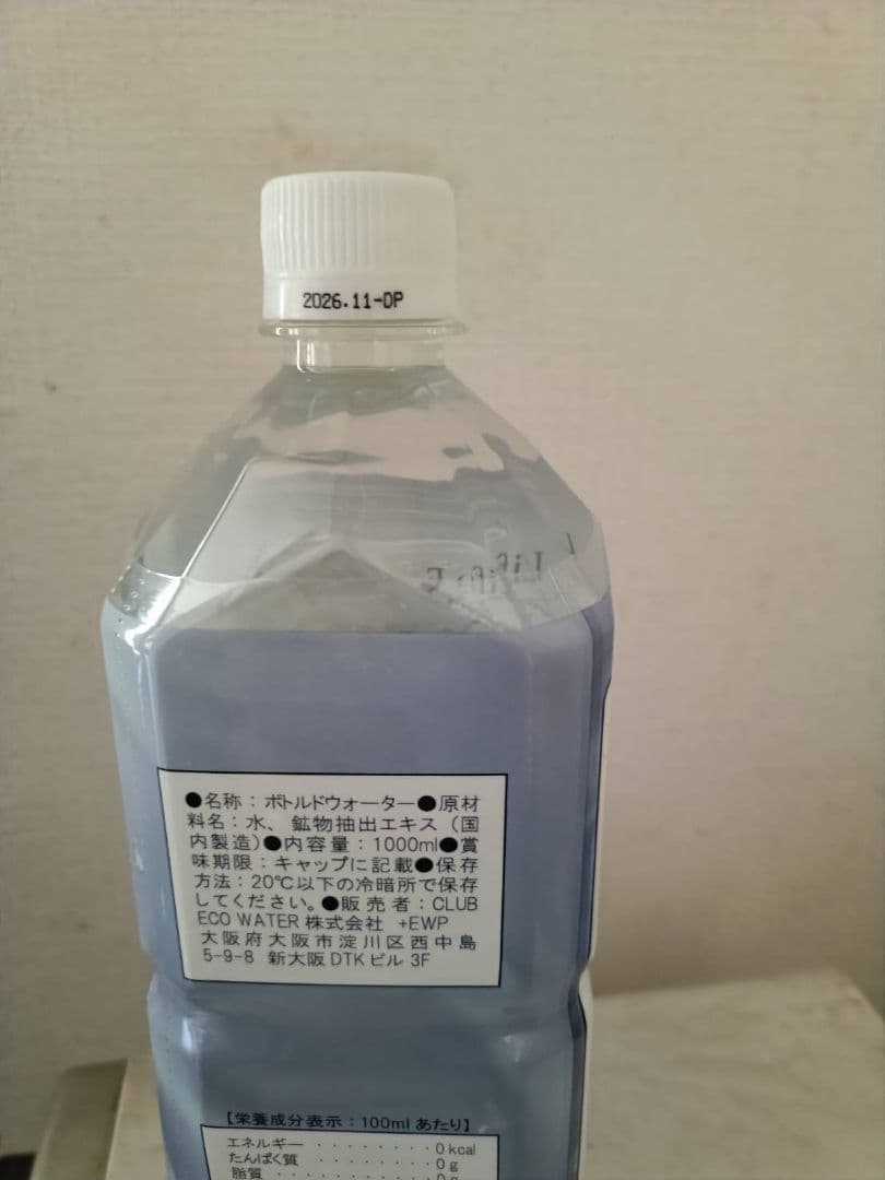 【お得な大容量】クラブエコウォーター　ライフエッセンス　1000ml