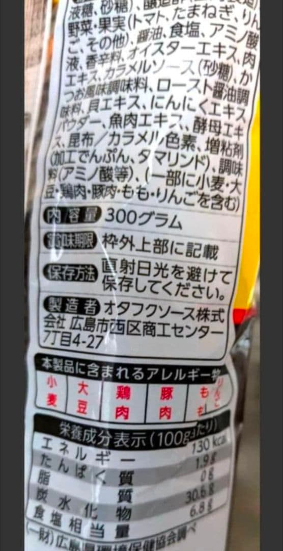 焼きそばソース300g & おもち亭明太チーズもちの素 3袋入り セット