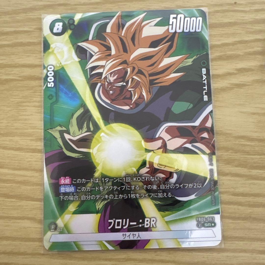 フュージョンワールド　ブロリー　BR SCR パラレル　セット