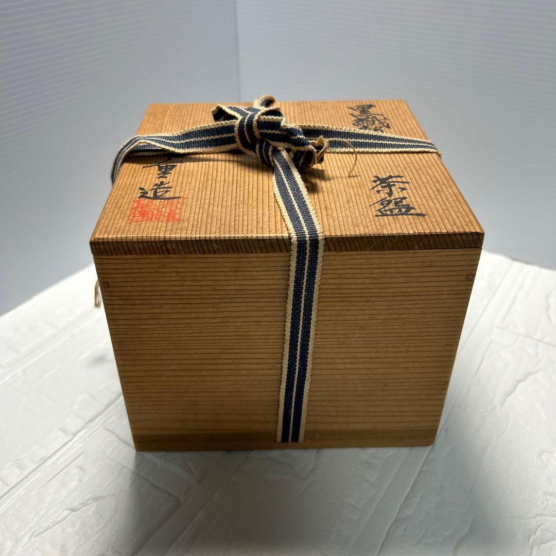 佐藤重造　黒織部　茶道