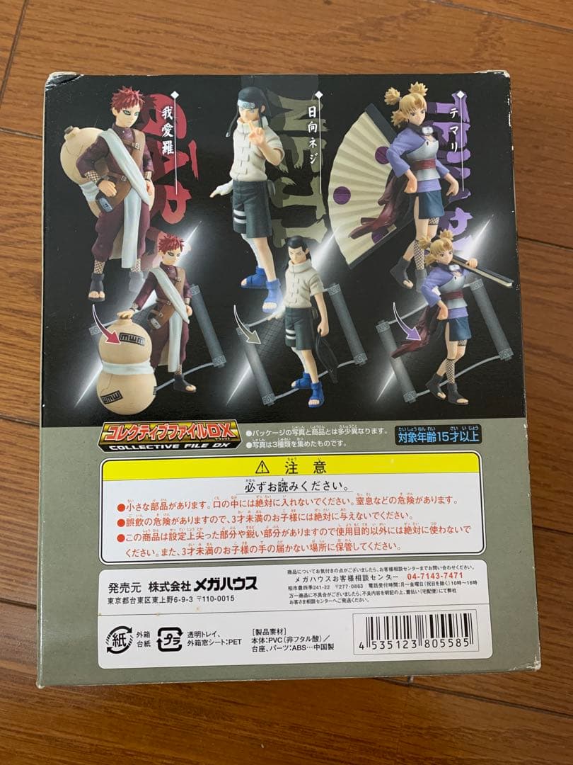 ネジ サクラ フィギュア コレクティブファイルDX NARUTO
