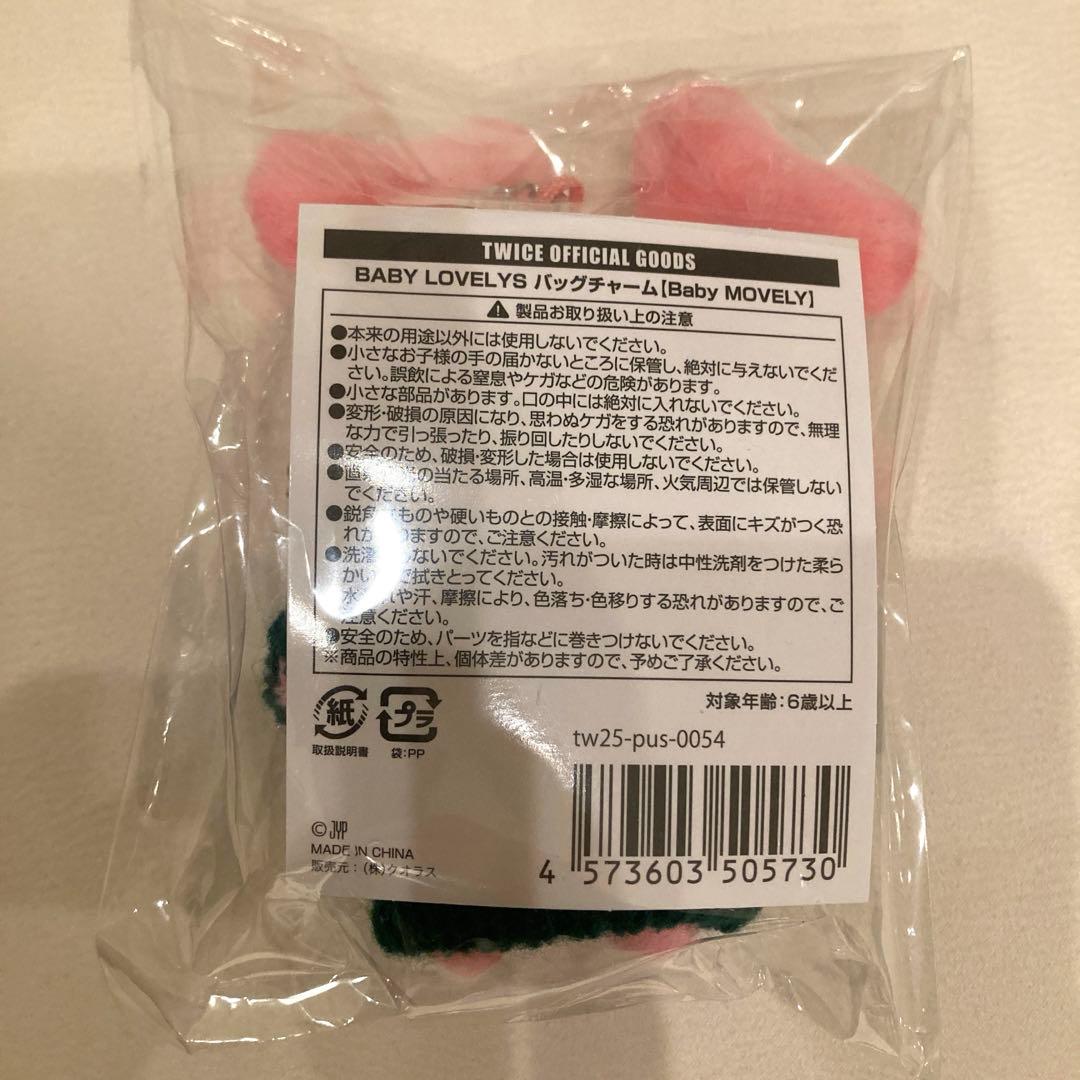 TWICE JYP POPUP バッグチャーム BABY MOVELY モモ
