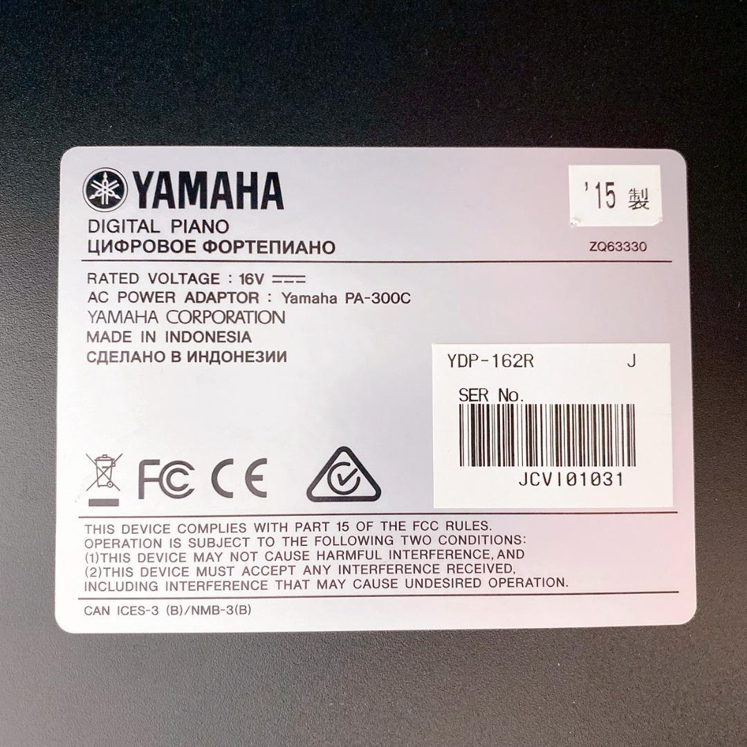 2015年製 YAMAHA 電子ピアノ ARIUS YDP-162R 88鍵