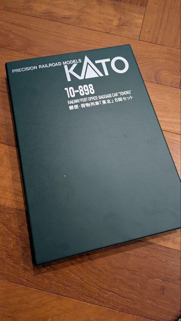 KATO10-898 郵便・荷物列車「東北」6両セット
