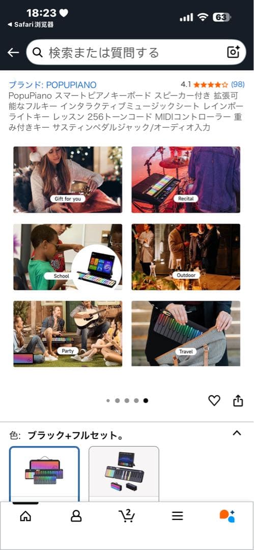 POPUPIANO スマートアクティブキーボード ブラック 音乐密码