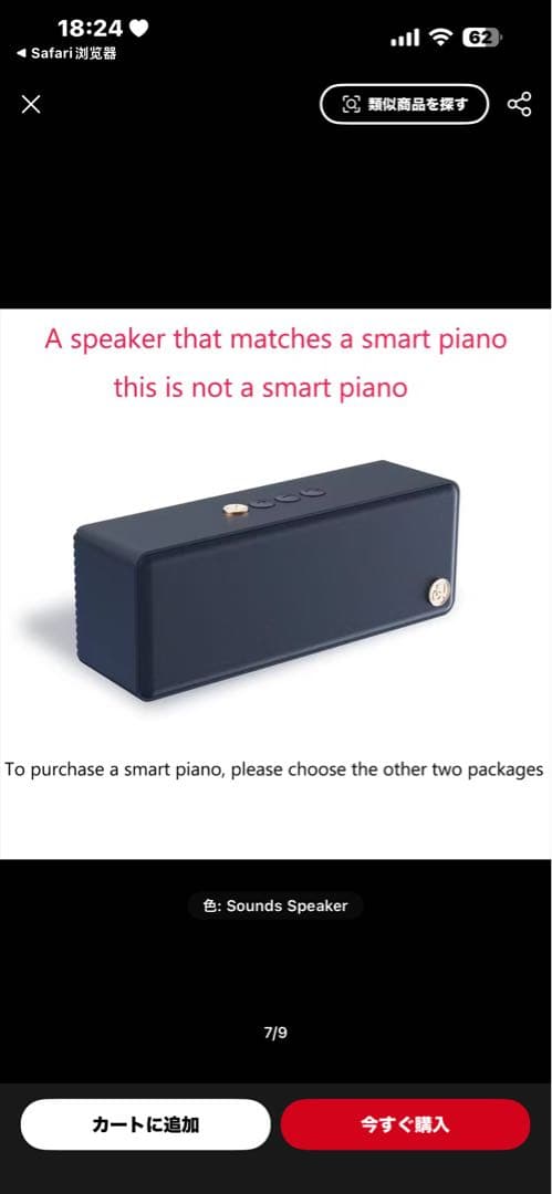 POPUPIANO スマートアクティブキーボード ブラック 音乐密码