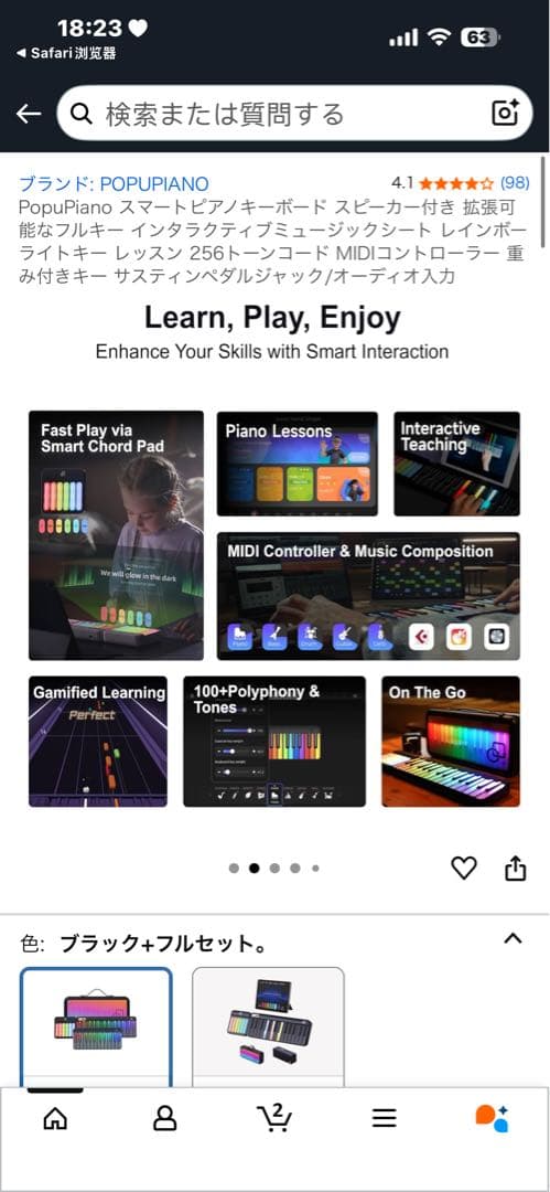 POPUPIANO スマートアクティブキーボード ブラック 音乐密码
