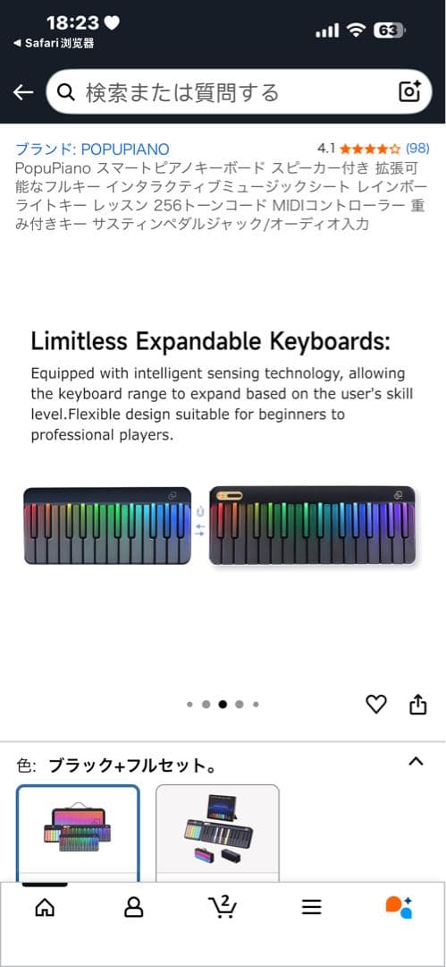 POPUPIANO スマートアクティブキーボード ブラック 音乐密码