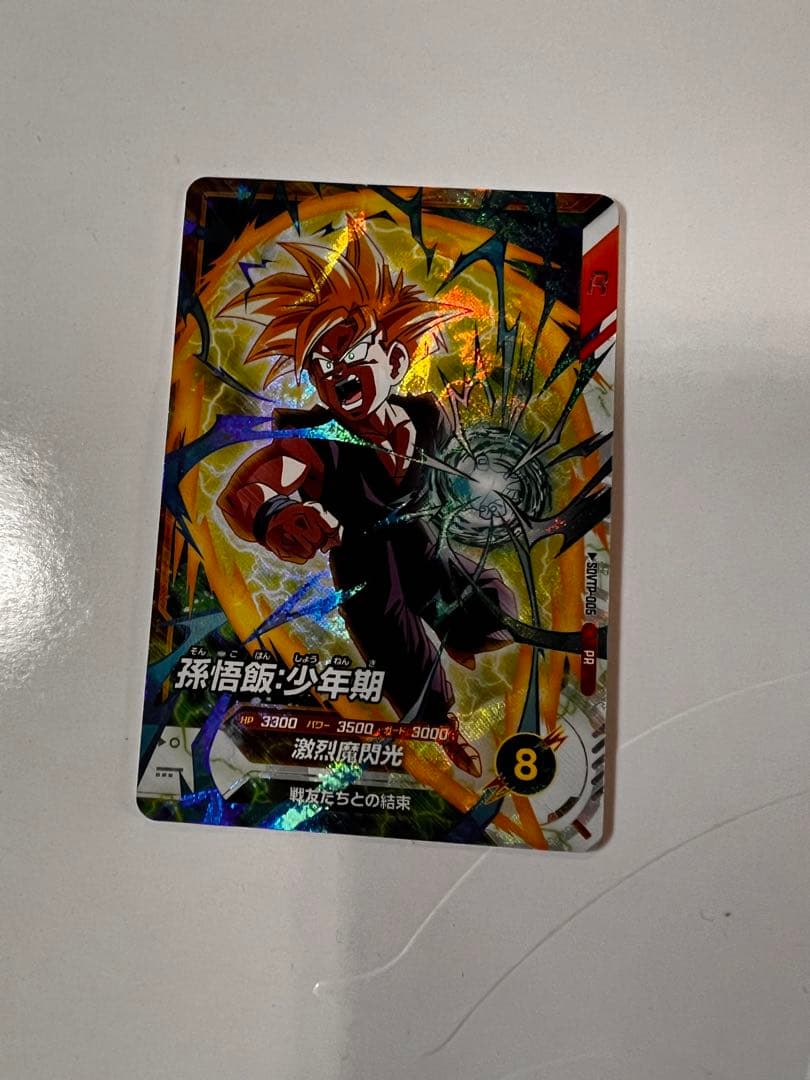 N*引様 ドラゴンボールカード 孫悟飯・少年期 ・大会