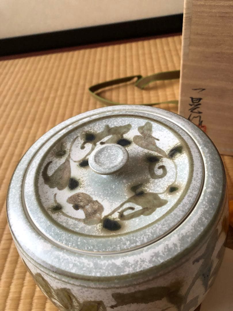 水指　蒼釉　一位窯　田中一晃　氏作　共箱入