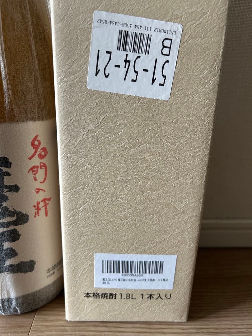 魔王 本格焼酎 1800ml 25度 白玉醸造 専用箱付き