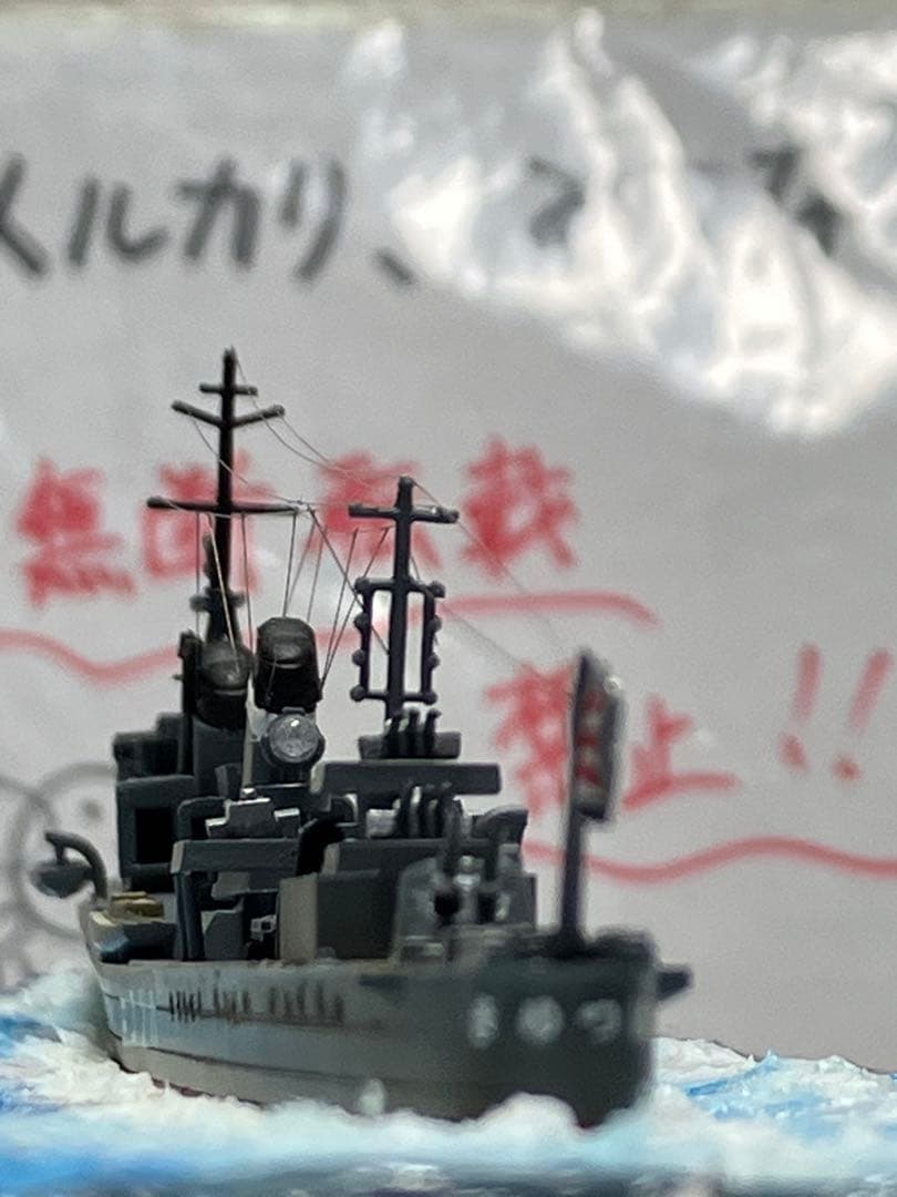 【プラモデル完成品】旧日本海軍・駆逐艦「初雪」