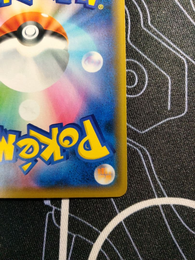 シブヤのピカチュウ ポケモンセンターシブヤ プロモ 1枚