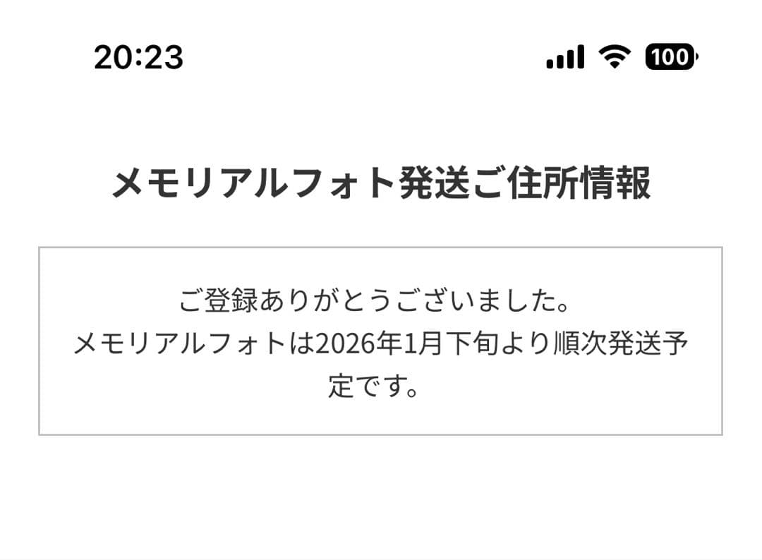 The New Frontier 6th Event 秋公演グッズセット