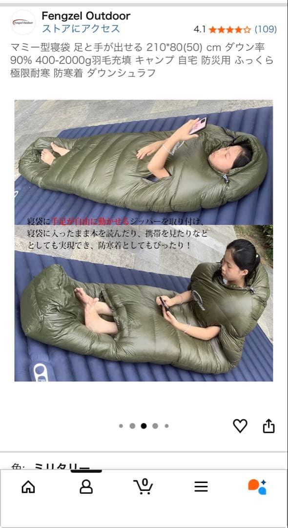 Fengzel Outdoor ミリタリー寝袋 1500gダウン