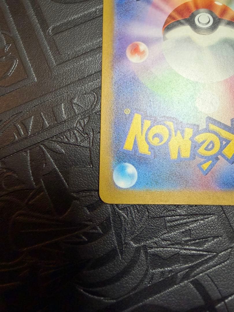 シャイニートレジャー　リザードンex sar 美品