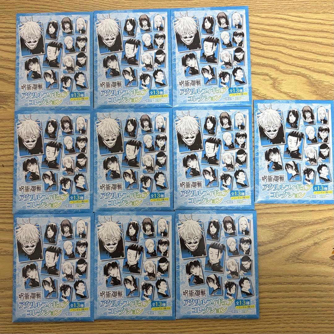 呪術廻戦 アクリルフィギュアコレクション 10個
