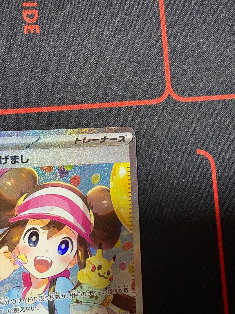 ポケモンカード メイのはげまし ホロカード