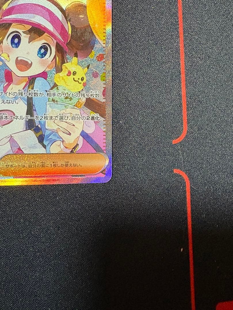 ポケモンカード メイのはげまし ホロカード