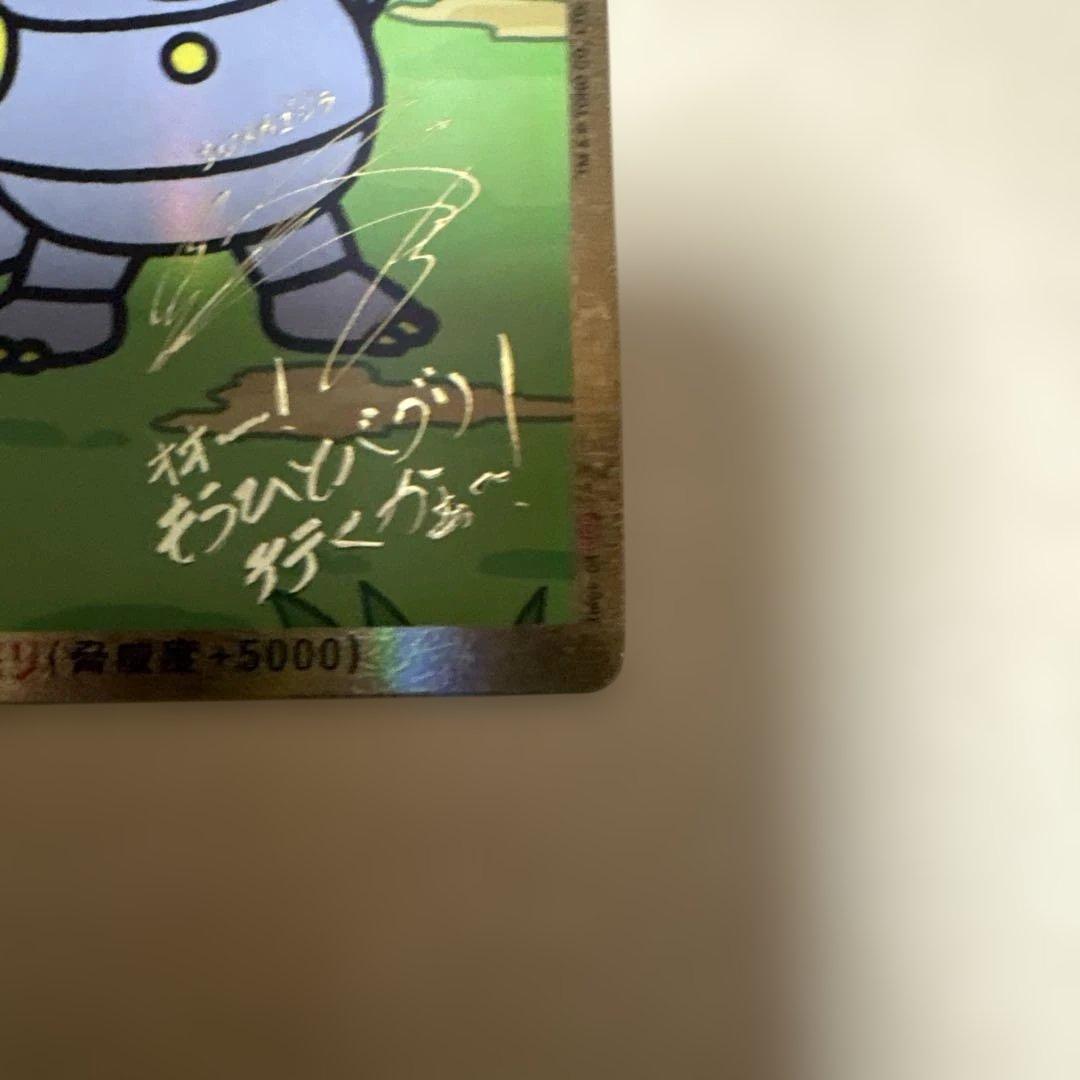 ゴジラカードゲーム 怒りカード ちびメカゴジラ 箔押しサイン入り