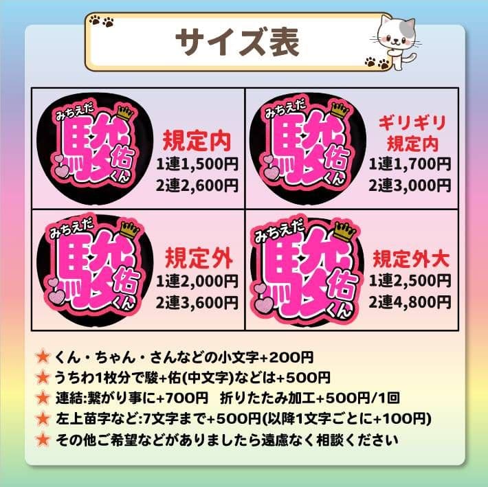 うちわ文字オーダー　連結　団扇屋さん　蛍光　反射　ボード　ハングル　ボード