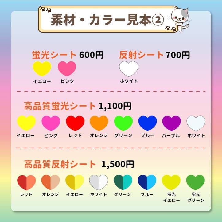 うちわ文字オーダー　連結　団扇屋さん　蛍光　反射　ボード　ハングル　ボード