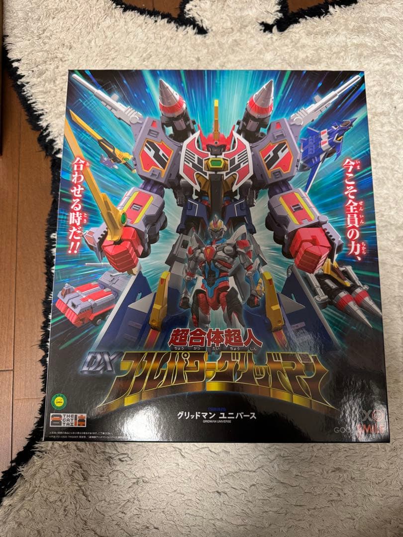 フルパワーグリッドマン