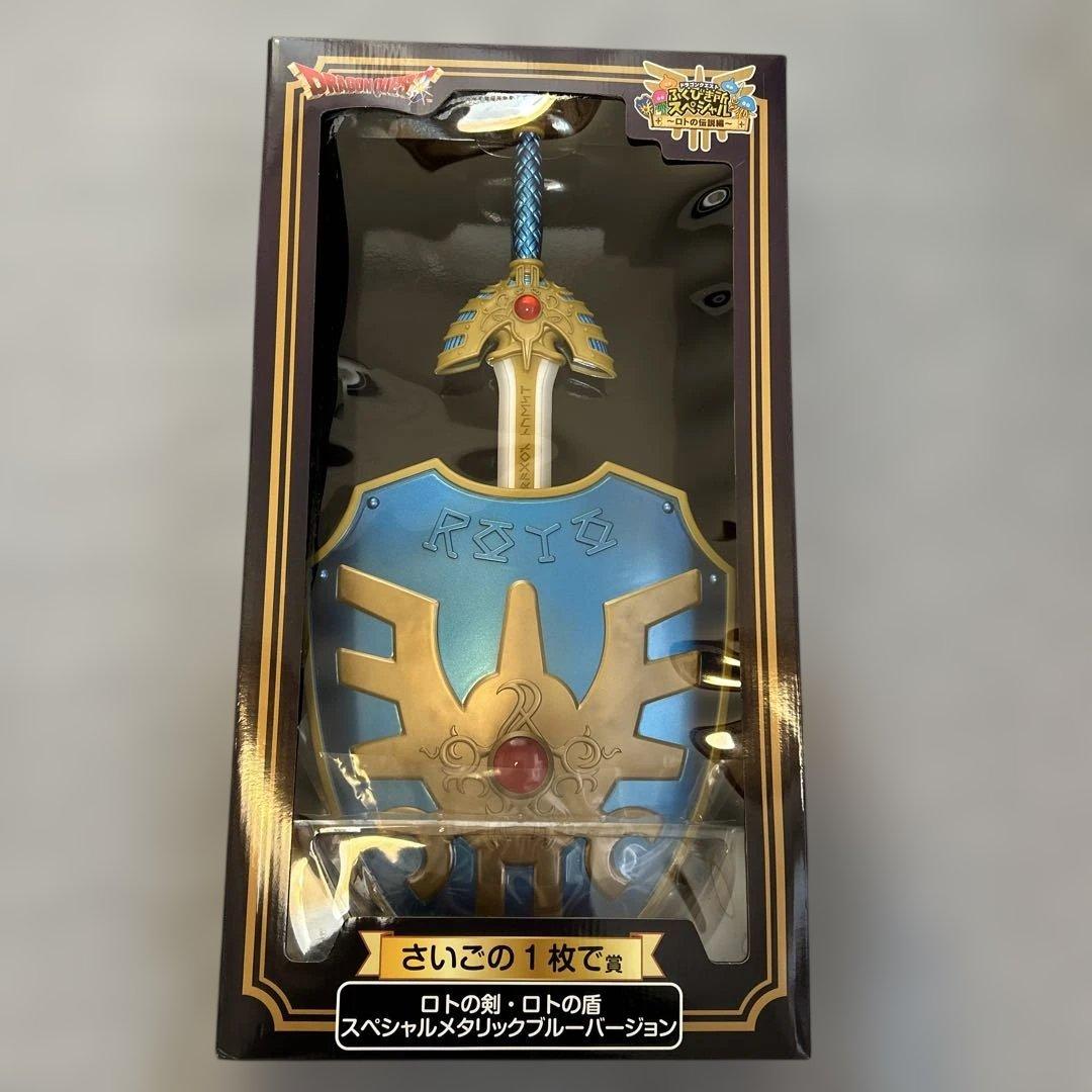 ドラゴンクエスト 一番くじ ラストワン さいごの1枚で賞 ロトの剣・ロトの盾