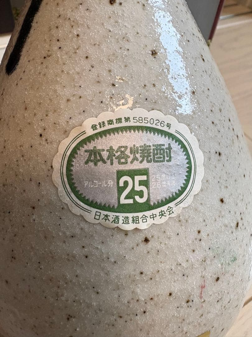 そば焼酎720ml お金があっても買えない30年前の焼酎壺入り10本➕1本プレ