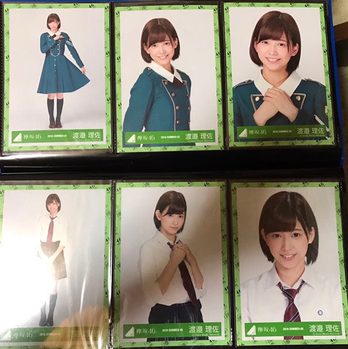 欅坂46 生写真 コンプ