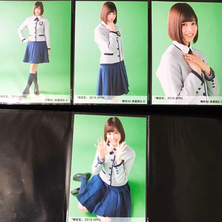 欅坂46 生写真 コンプ