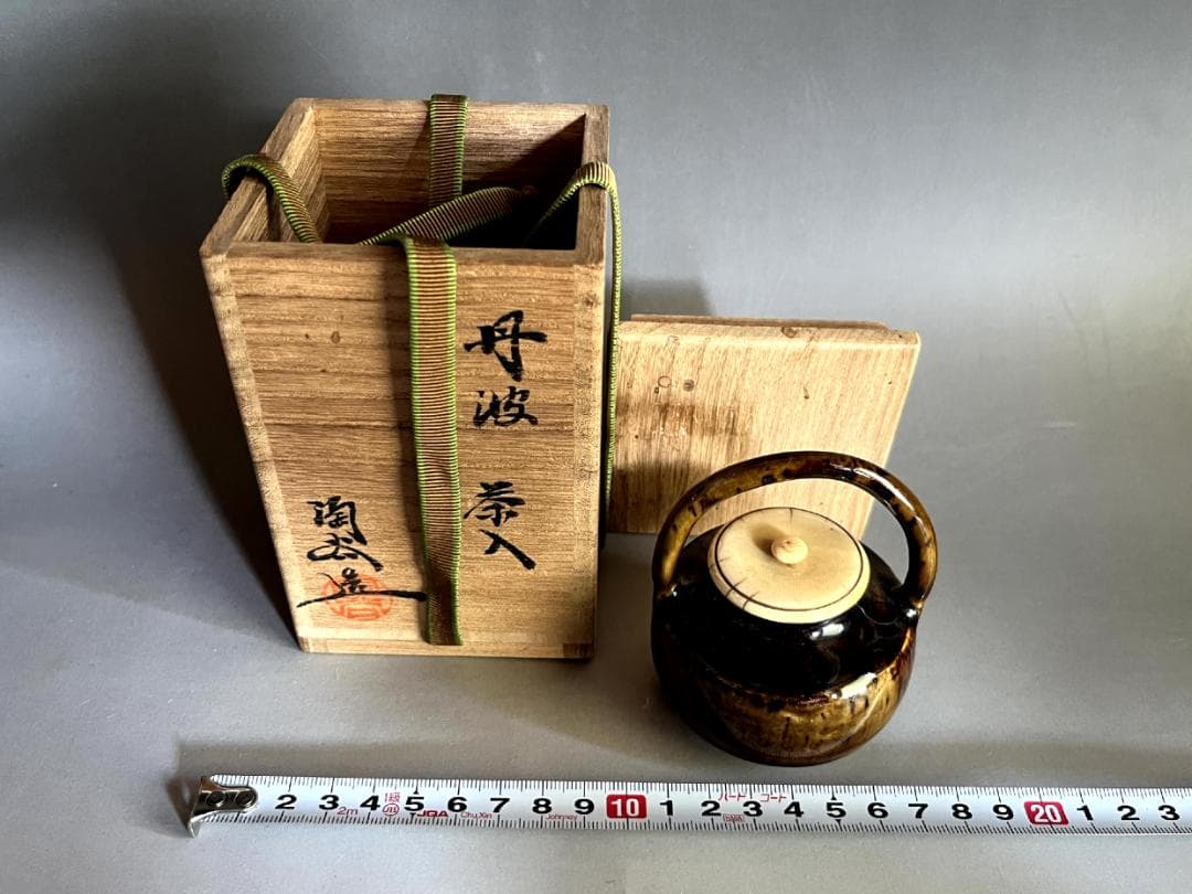 茶入■初代 森本陶谷 兵庫県無形文化財 丹波焼 丹波立杭焼 四滴茶入 時代骨董■