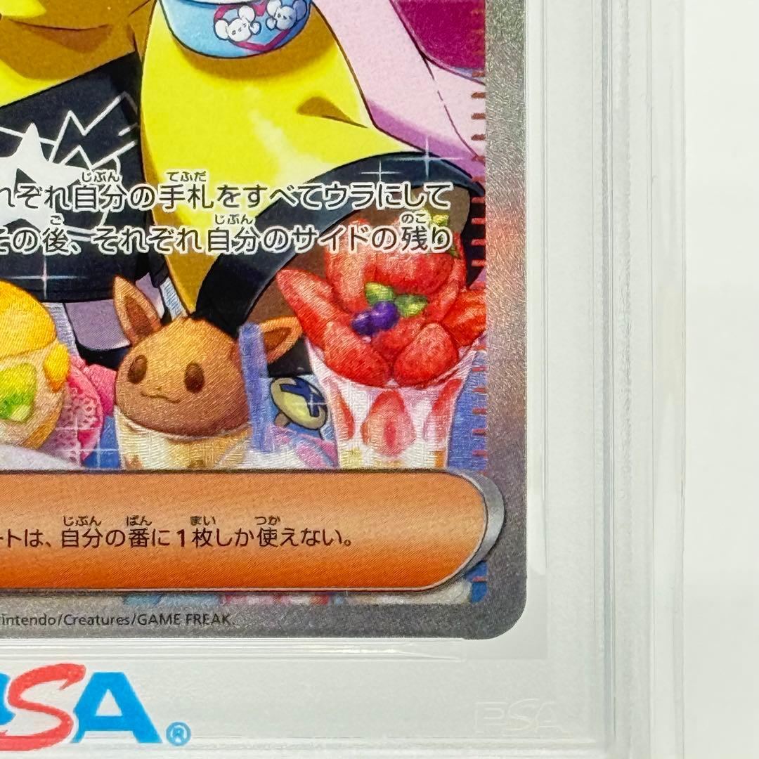 P*n様 【PSA10】 ナンジャモ SAR クレイバースト sv2D 096/