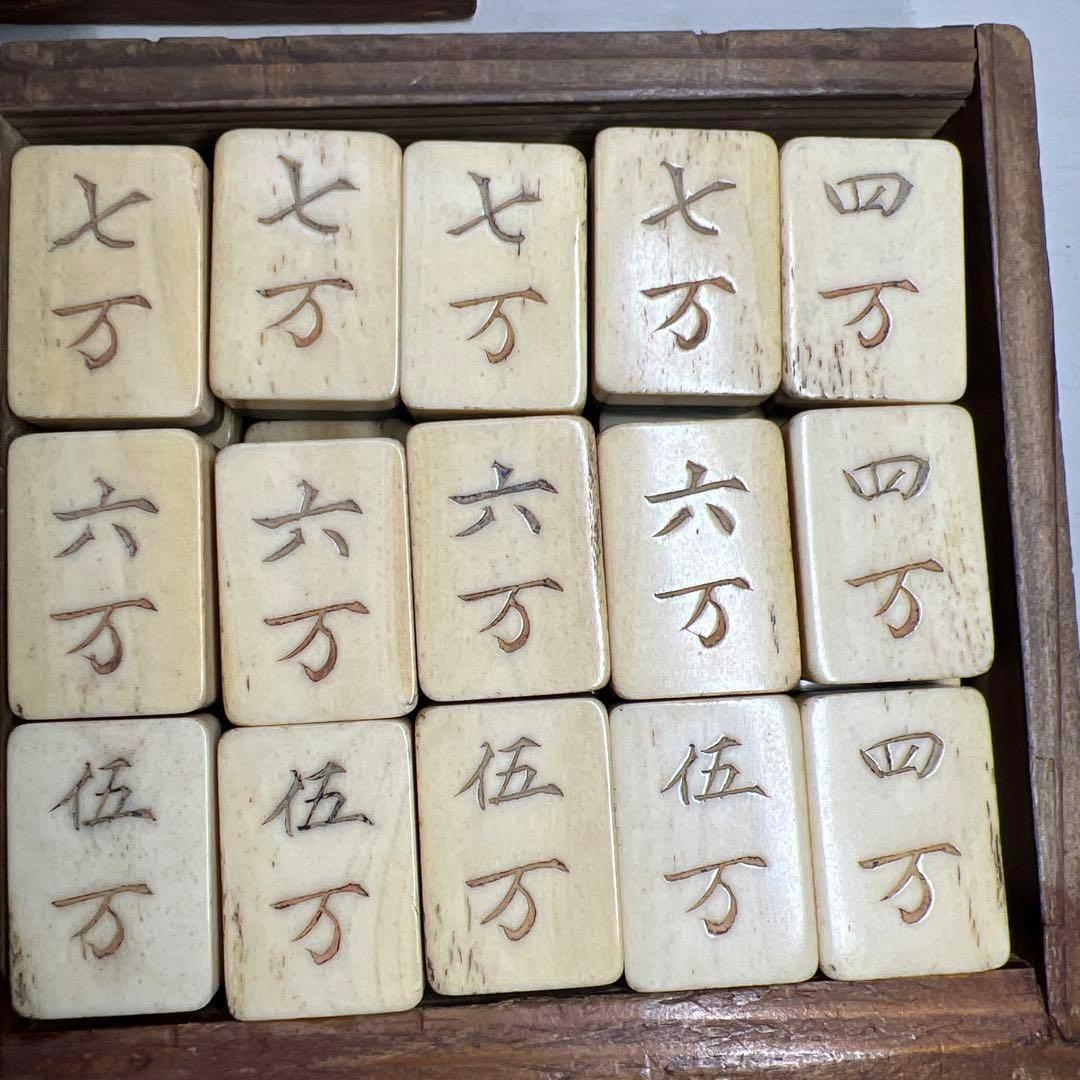 麻雀牌 木箱 時代物 アンティーク