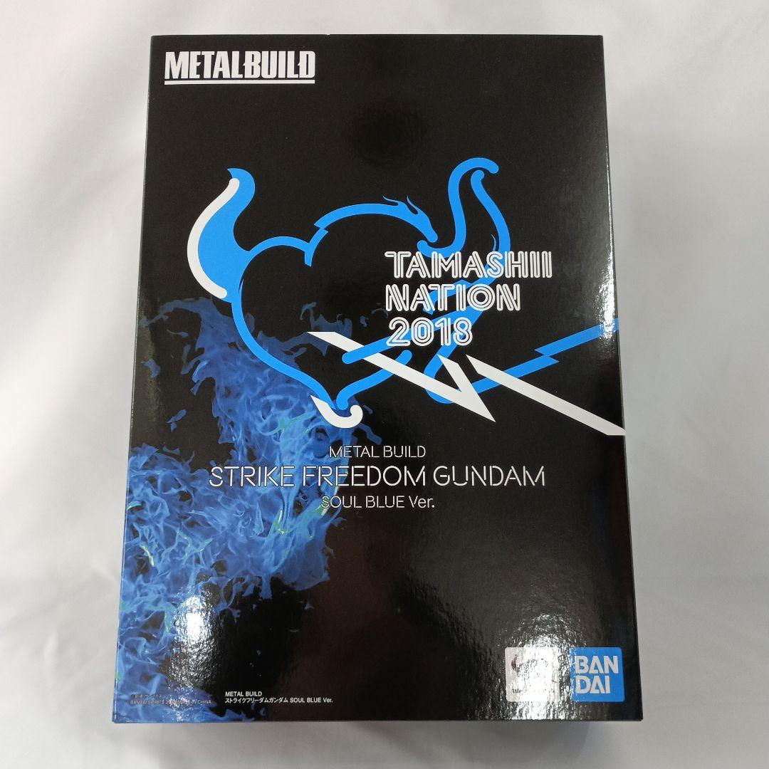 L BUILD ストライクフリーダムガンダム SOUL BLUE Ver