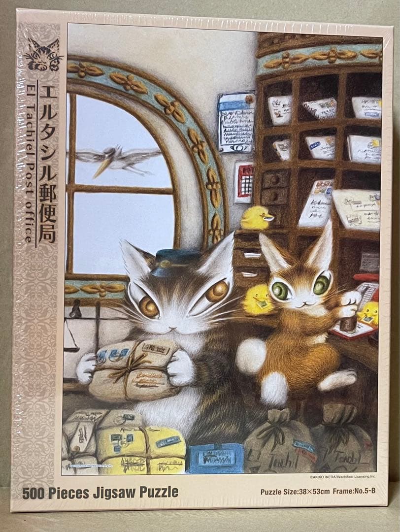 わちふぃーるどジグソーパズル「エルタシル郵便局」