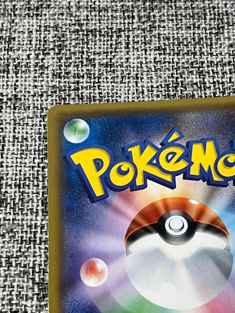 ギャラドスGX HR