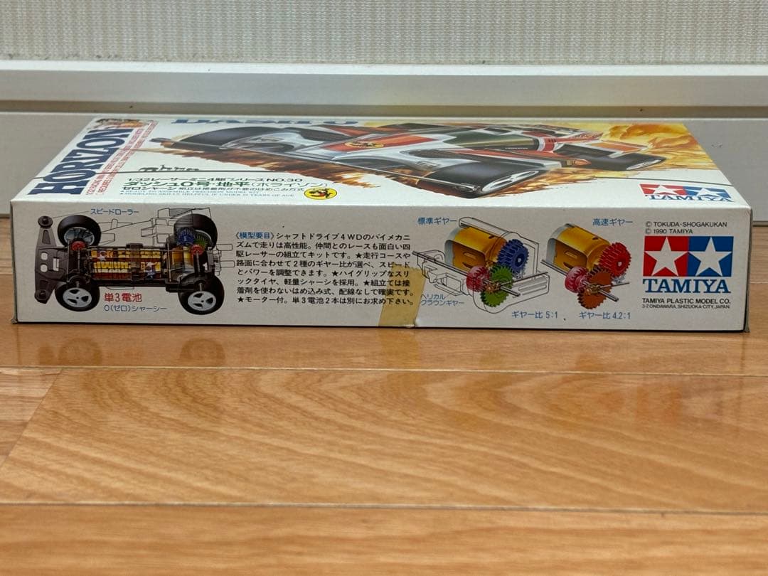 当時物 タミヤ ミニ四駆 ダッシュ0号 地平 ホライゾン 未組立