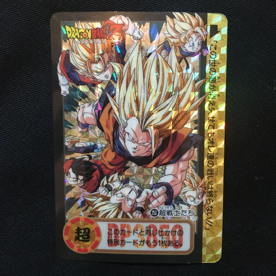 【美品】カードダス　ドラゴンボール　No253 超戦士たち