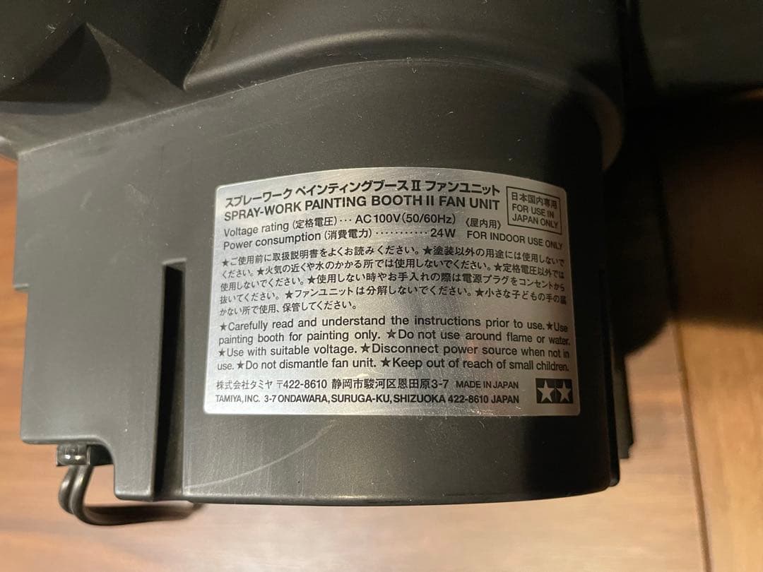 スプレーワーク ペインティングブースII（シングルファン）　TAMIYA