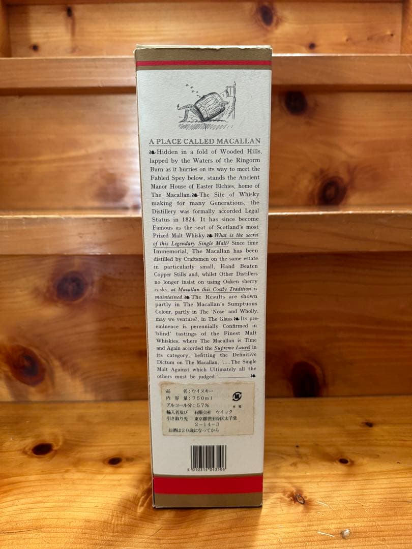 マッカラン カスクストレングス 赤ラベル Alc57.4%