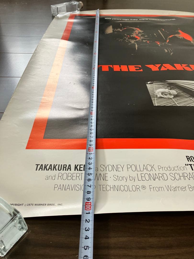 激レア1975年公開　高倉健主演　THEYAKUZA当時アメリカ映画館用ポスター