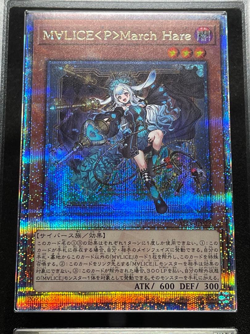 【ARS鑑定10】M∀LICE <P>March Hare 25th クオシク