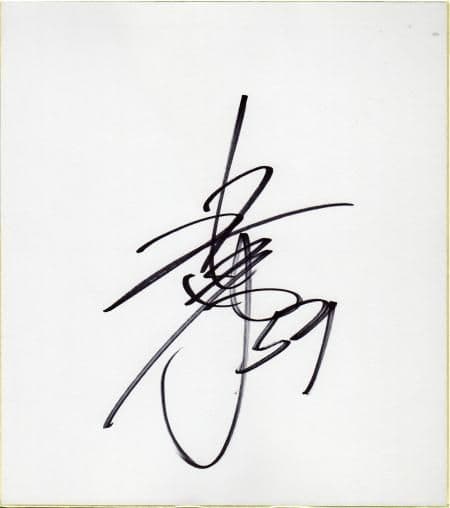 近藤健介 直筆サイン色紙 侍JAPAN 元ファイターズ