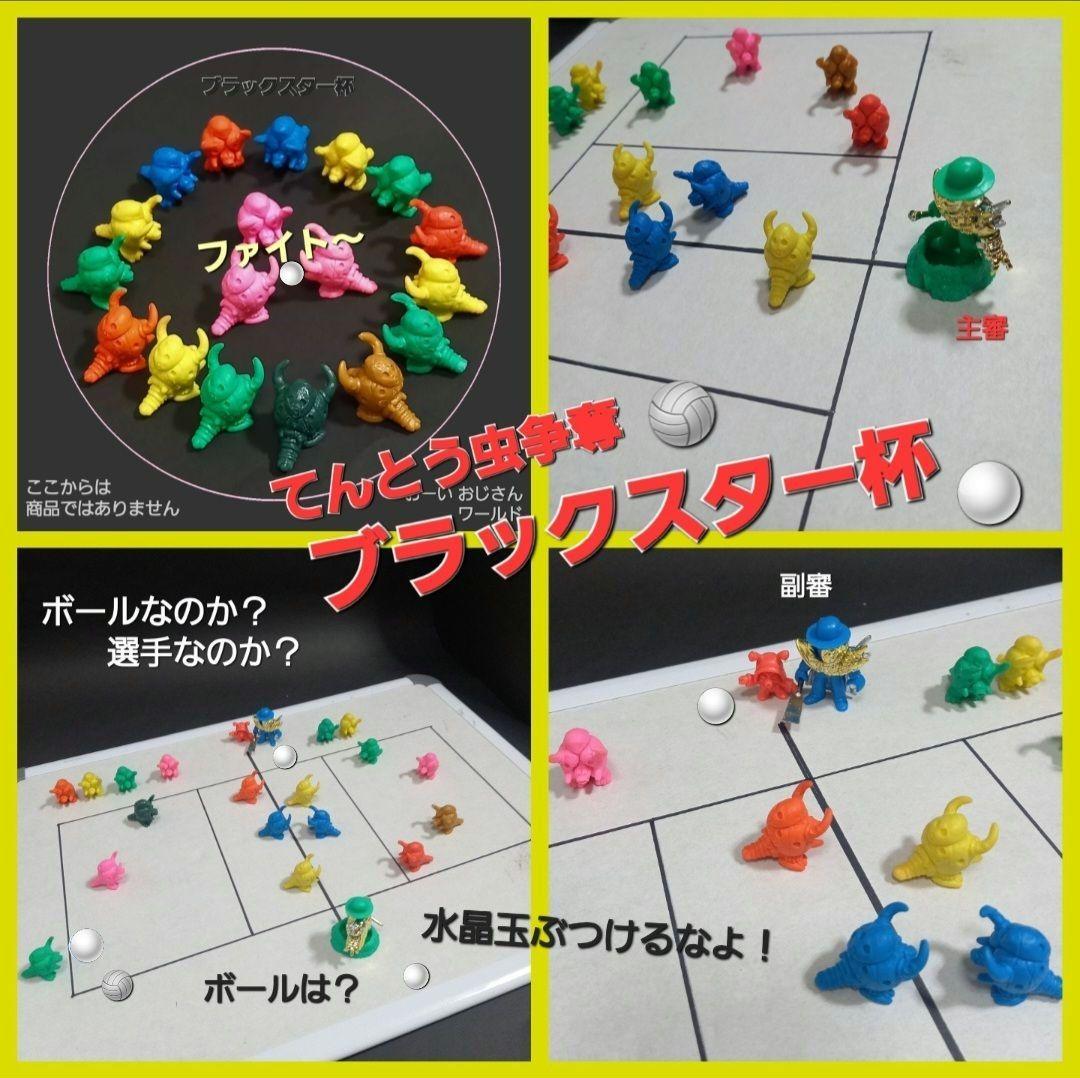 ヤークスン【ブラックエンド】ウルトラ 怪獣 消しゴム 特撮 当時もの