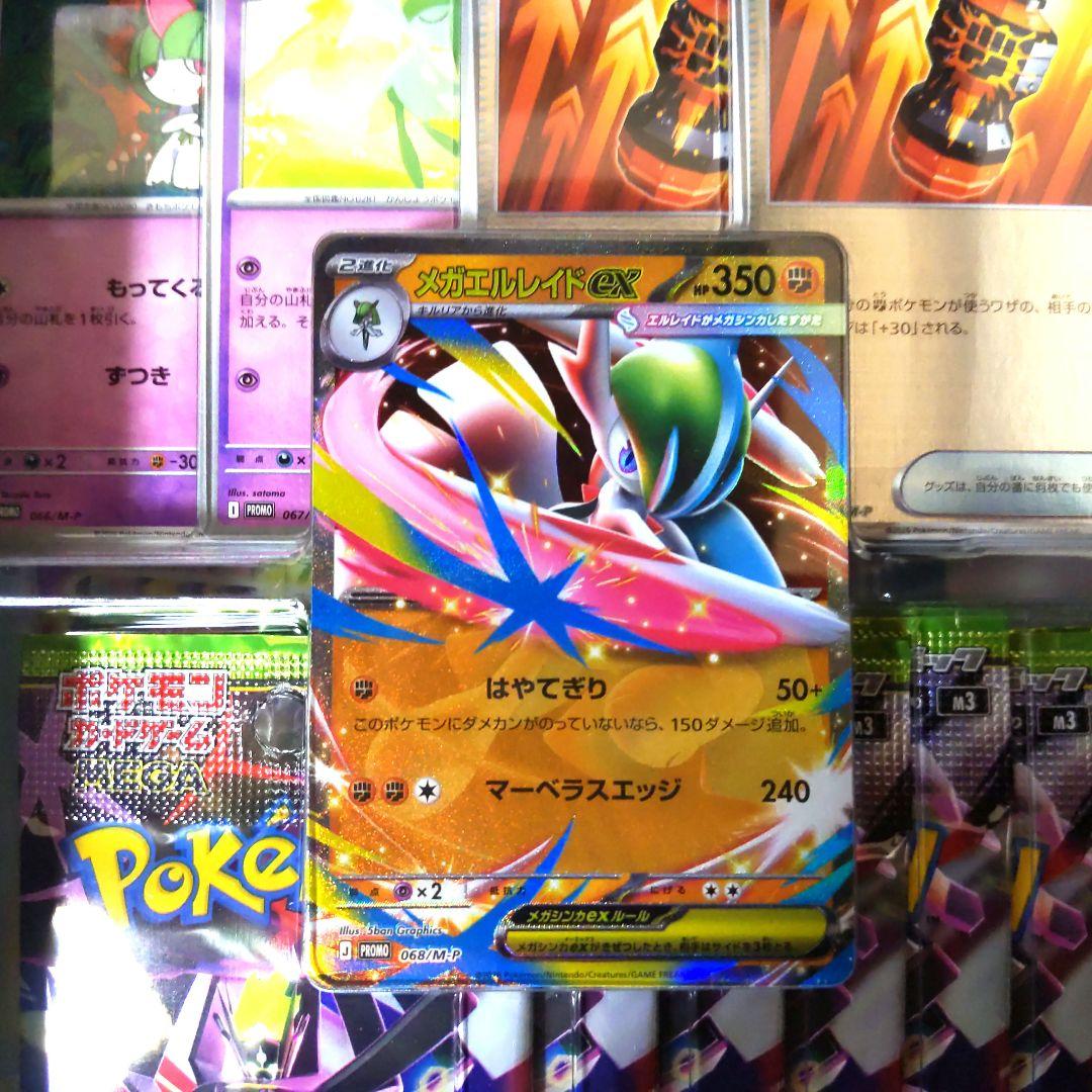 ムニキスゼロBOX（シュリンクなし・未開封)＋メガエルレイドexセット