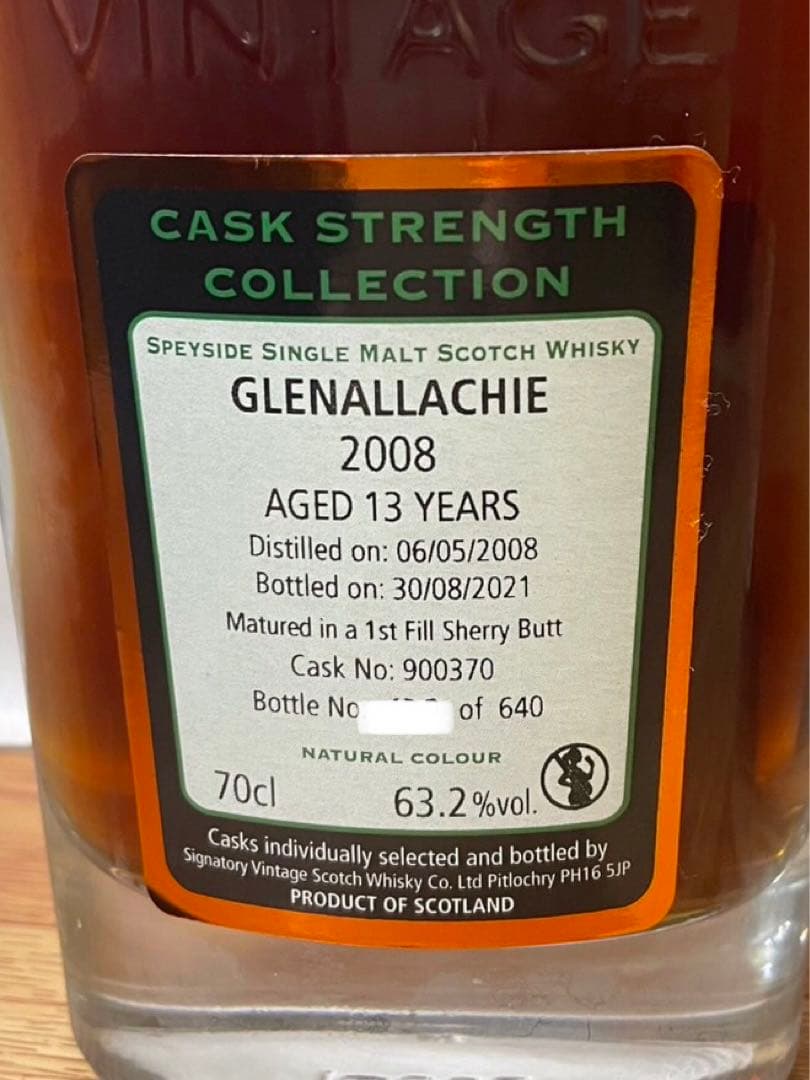 31日まで 限定品 シグナトリー グレンアラヒー13年2008 シェリーバット